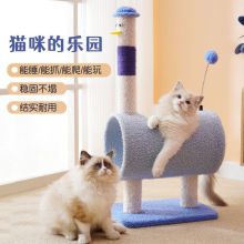 猫窝猫抓板一体猫爬架不占地小户型架子特价清仓抓柱剑麻猫咪玩具