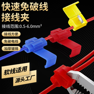 No-Wire Stripping Connector for Quick Connection of Main and Branch Wires, Suitable for Spotlights and Downlights, Model 878201