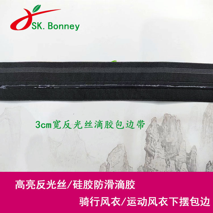 Cycling clothing bicycle clothing riding windbreaker hem windbreaker hem shoe cap reflective epoxy elastic band edge band Cycling clothing bicycle clothing riding windbreaker hem windbreaker hem shoe cap reflective epoxy elastic band edge band