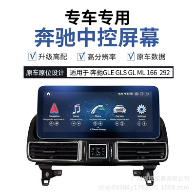 Gl Gls 12.3inch Dedicated | DVD Navigation