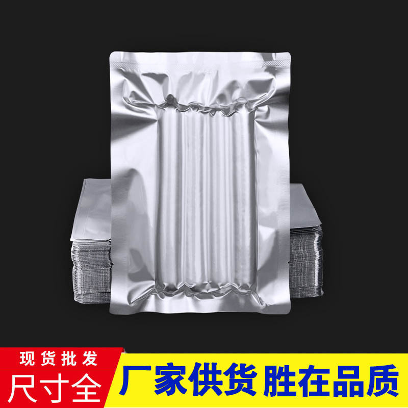 厂家加厚纯铝箔真空食品包装袋加厚光面真空包装袋抽气水蒸煮袋