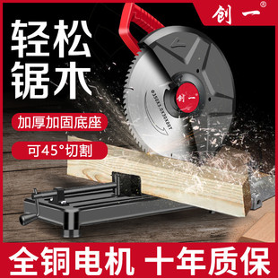 American Chainsaw Machine High-Power Multi-Functional Woodworking Table-Type Metal Profile Wood Steel Aluminum 45-Degree Cutting Machine