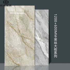 轻奢镀金瓷砖600X1200金丝釉通体大理石地砖客厅卧室地板砖墙砖