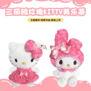 �����L�|�����tõ��������hellokitty������żɳ�l�[�������Y��