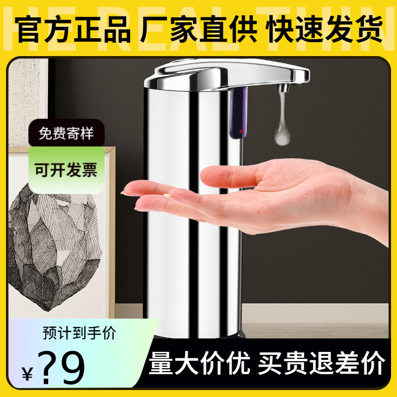 induction automatic dynamic soap stainless steel