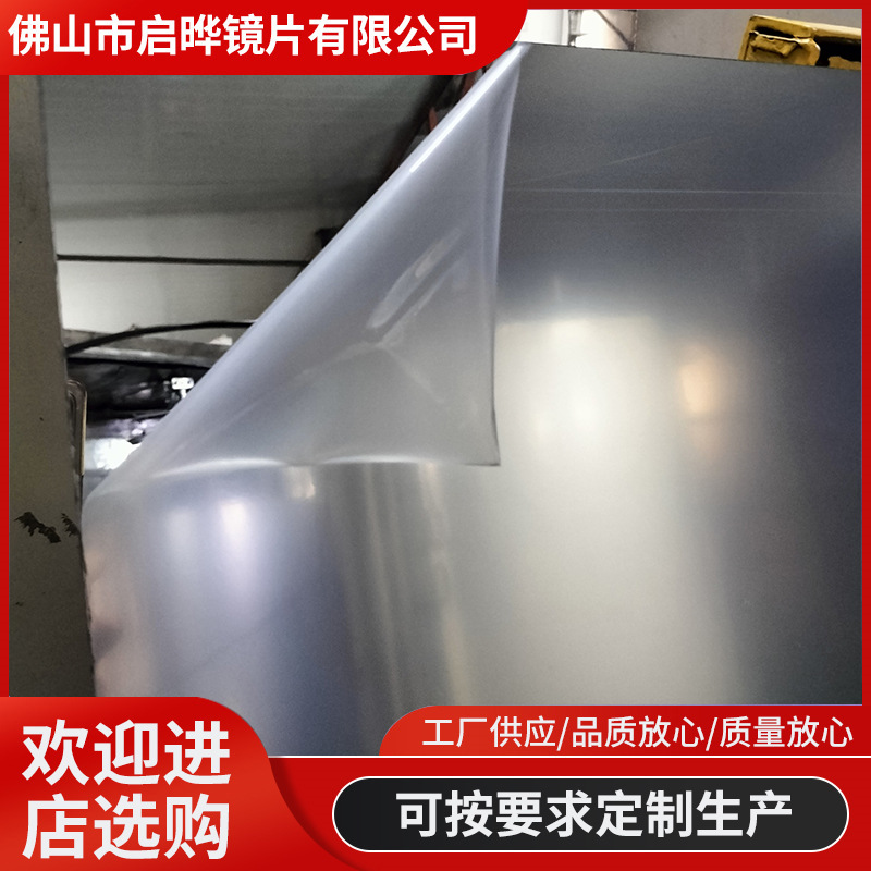 亚克力镜面板PMMA金色镜片有机玻璃PS镜面板高清化妆盒镜子批发