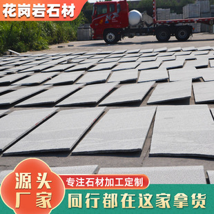 花岗岩石材芝麻白自然面天然芝麻灰铺地路牙石河道建筑仿古面厂家-阿里巴巴