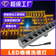 led洗墙灯户外防水七彩室内婚庆射灯楼体别墅外墙24V轮廓灯线条灯