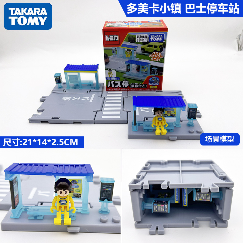 2026年新製品 TOMY ドメカ合金車モデル No.98 テスラ モデル3 バス 1月更新