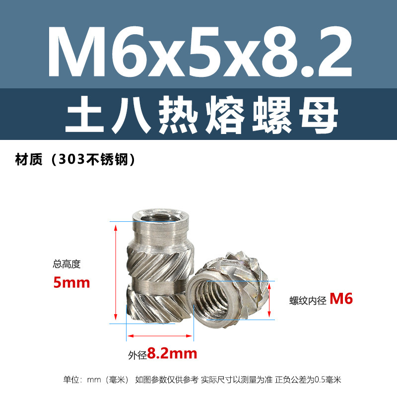 メーカー直販303土八ホットメルトナットステンレス通孔射出斜紋ローラーナットM2M3M4-M10|undefined