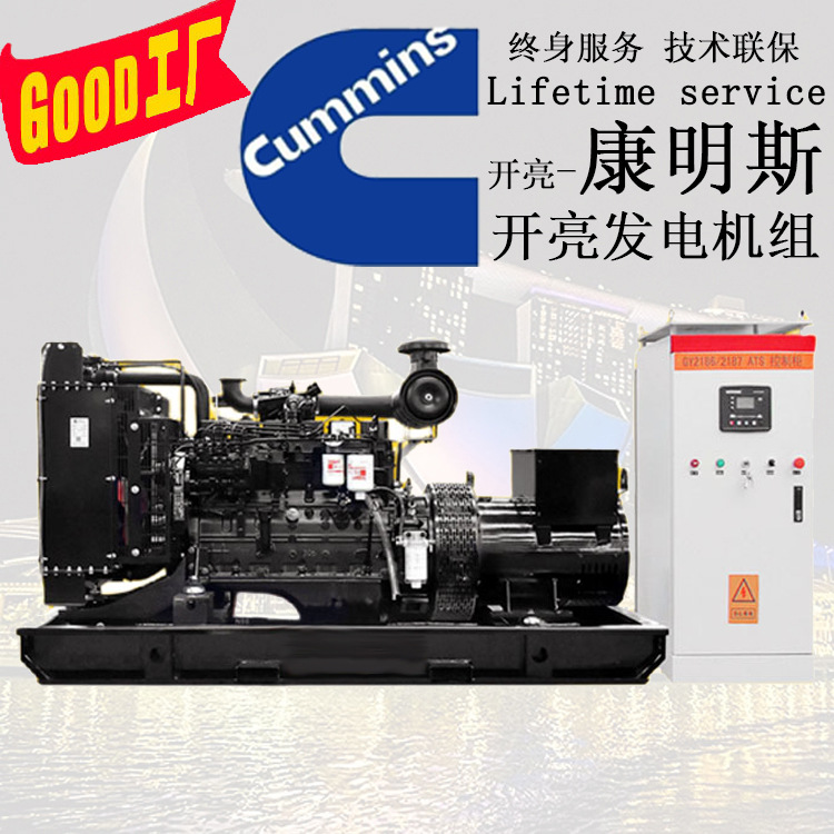 QSB6.7-G4 150KW东风康明斯柴油发电机组  发动机168KW国三电喷