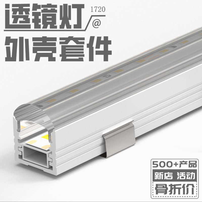 LED 렌즈 라이트 바 알루미늄 슬롯 라이트 각도 10-30-60-90-120 미러 프론트 라이트 하드 라이트 바 하우징 키트