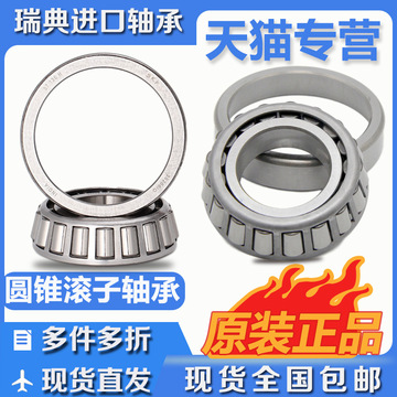 Подшипник 32018 skf