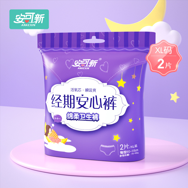 Anko Xin Anxin Pads Adult Nursing Period Sleep Pads Extended Night Use Pads Wholesale