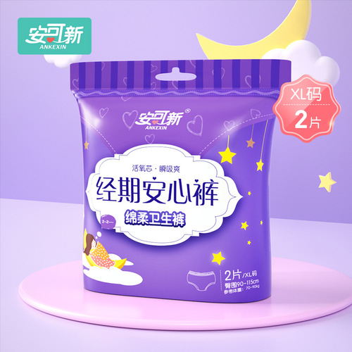 Anko Xin Anxin Pads Adult Nursing Period Sleep Pads Extended Night Use Pads Wholesale