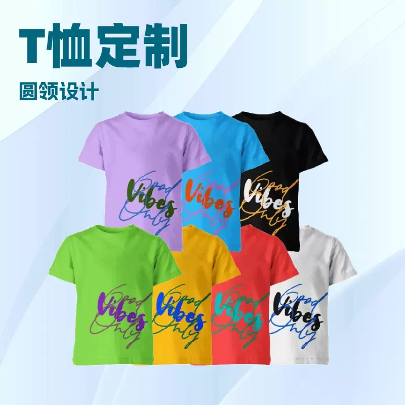 夏季薄款运动T恤定制班服团体服企业工服定制印图案logo厂家直销