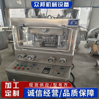 出售小型压片机 粉末成型机 制药食品压片机