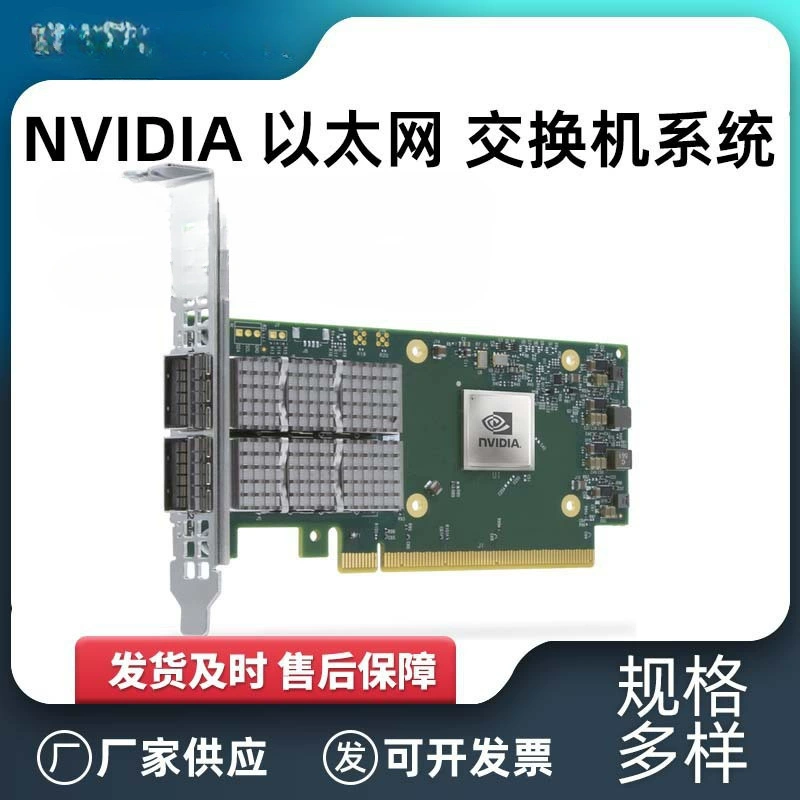 Сетевая карта MCX623106AN-CDAT с оптическим модулем QSFP-100G-SR4, высокоскоростная многопроизводительная адаптация на сто G