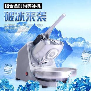 Weifeng ice crusher commercial ice planer household small electric stall milk tea shop smoothie machine cotton ice machine