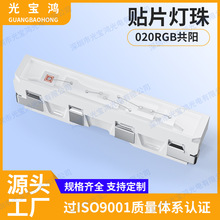 020四脚RGB全彩侧面发光 贴片四脚共阳 3806侧面发光rgb 020rgb