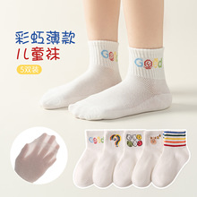 儿童袜子批发2026春夏薄款卡通可爱棉袜透气网眼男童女童宝宝袜子