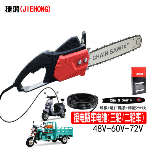 Rechargeable high-power electric saw woodworking saw one-hand electric saw 48v-72v household logging saw battery car electric chain saw