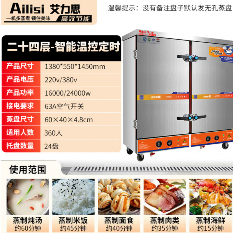 Caja de vapor de dos puertas comercial de arroz al vapor de gran tamaño Hotel caja de vapor de arroz de gas de 24 placas caja de vapor de arroz eléctrica de doble propósito