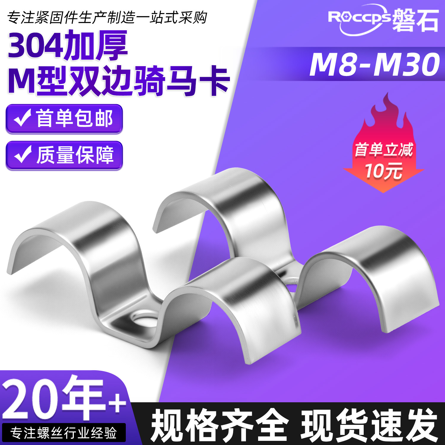 304 Stainless Steel Double Pipe Clamp Bracket M-Type Bilateral Pipe Clamp Water Pipe Buckle Pipe Buckle Row Card Water Pipe Clamp Saddle Clamp