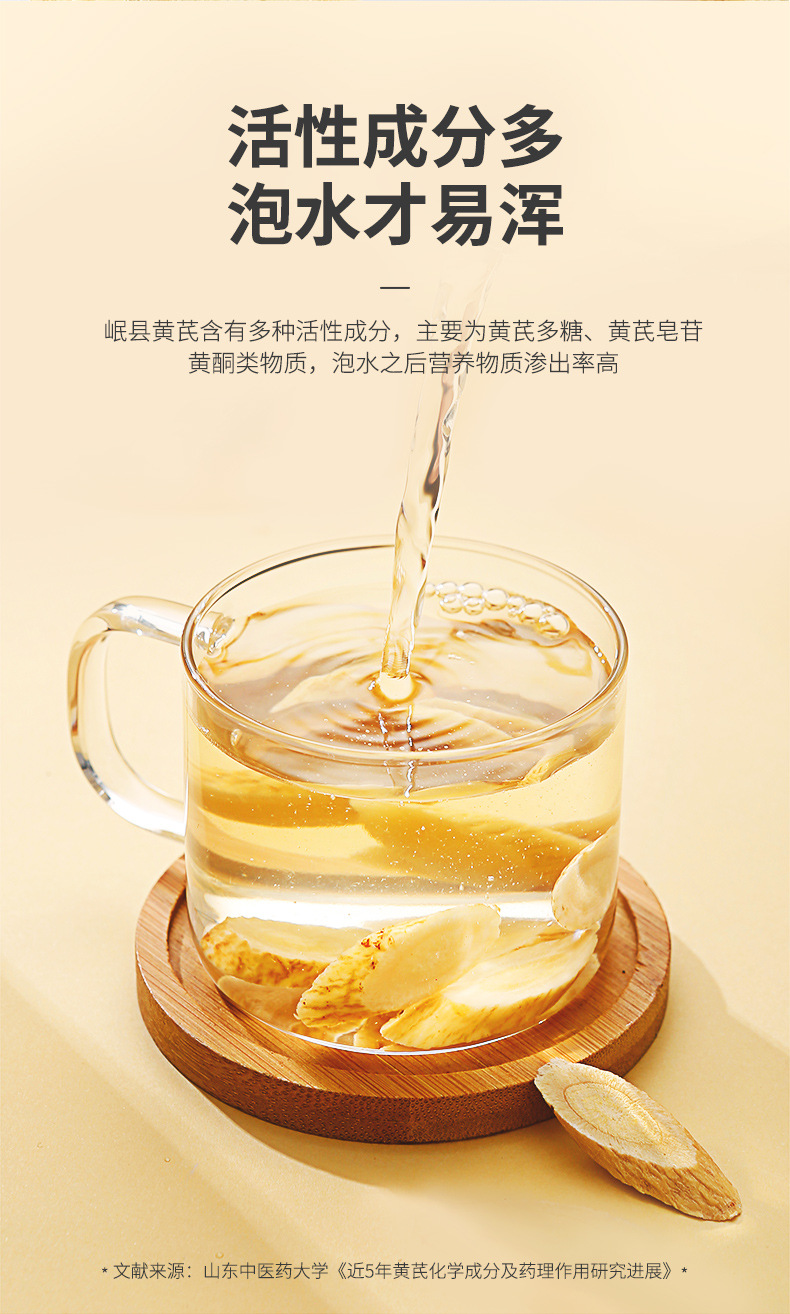 Dried Astragalus Root Slices Huang Qi 218g Chinese Herbal Decoction Pieces in use