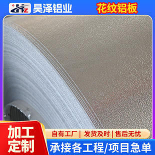 �F؛1060��Ƥ���y�X��0.3 0.5 0.6mm���ػ��y�X3003��Ƥ�����X��