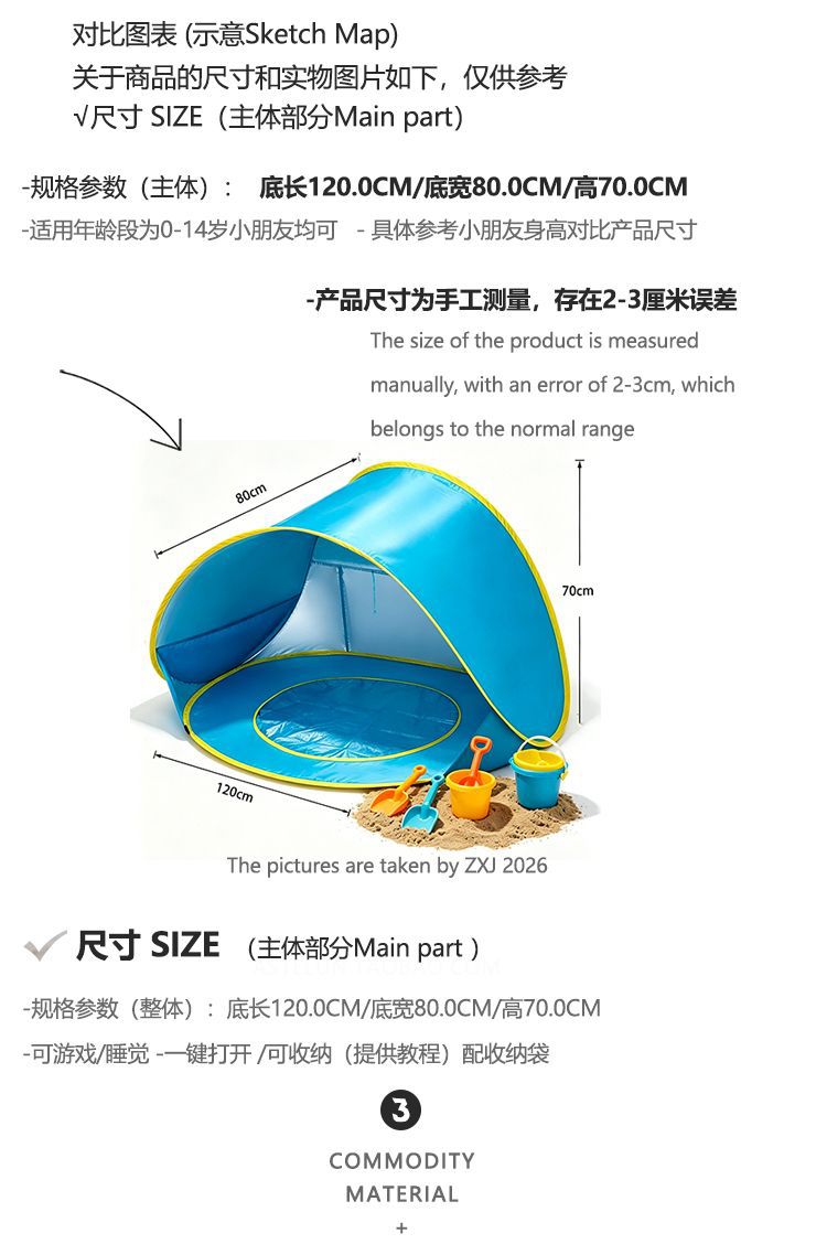 Outdoor children's beach and seaside pool tent, single-person automatic folding portable quick-open sun protection breathable tent
