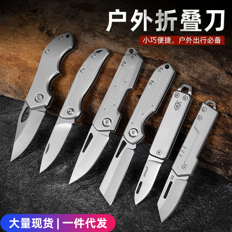 厂家直销多功能刀D2迷你折叠小刀高硬度便携户外防身开箱小刀代发