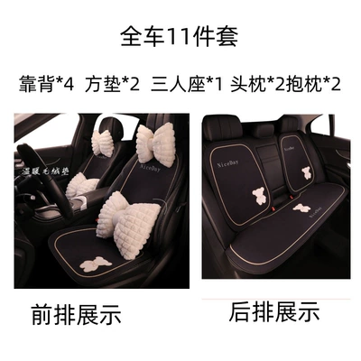 Cushion SUV Cute Accord Fit – Seat cushion, seat cover - winter-bear-style-seven-piece-set-2-white-puff-headrests-2-pillows-1