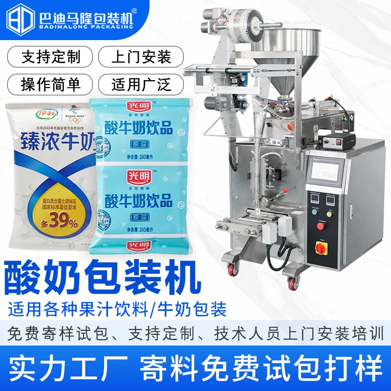Полностью автоматическая машина для упаковки йогурта в мешках с арахисовым молоком соевое молоко с молочным молоком для напитков вертикальная машина для наполнения жидкостью