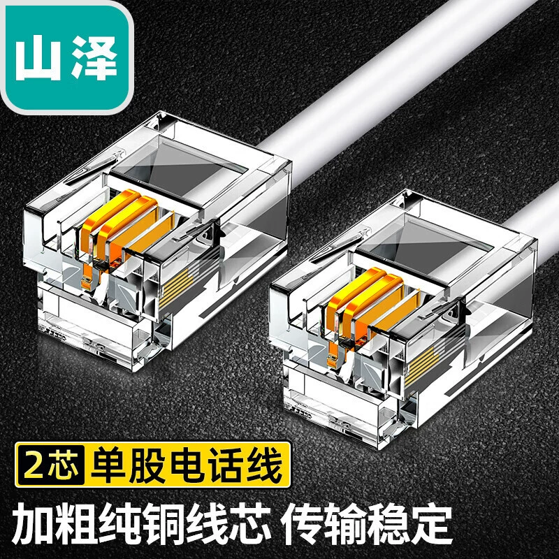 2-ядерная одножильная телефонная линия Shanze из чистой меди с отделкой телефонной линии с хрустальной головкой 3/5/10 м C28BWG-202C