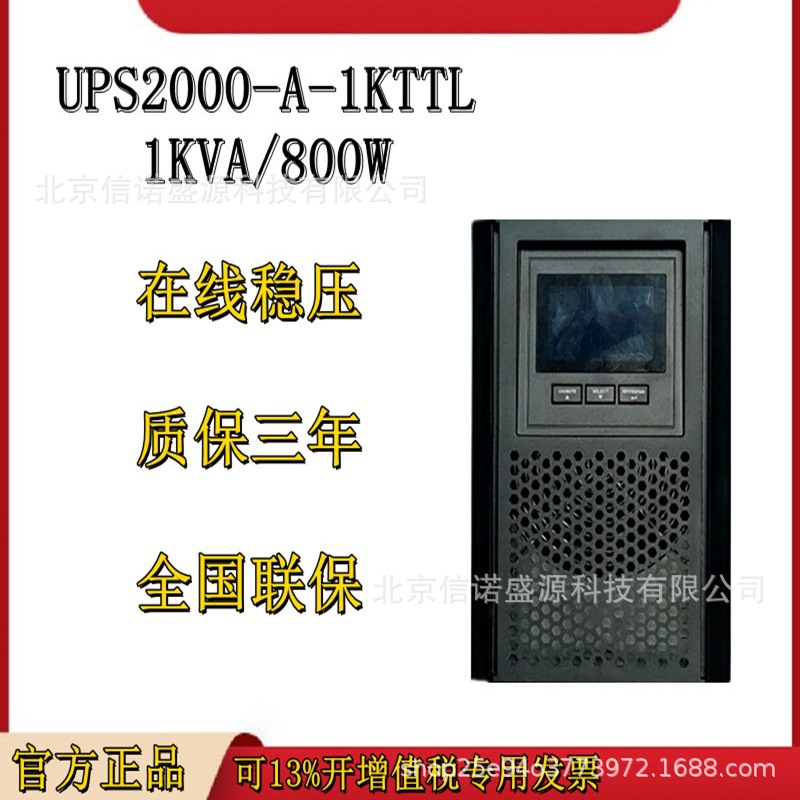 适用华为UPS2000-A-1KTTL 1000VA/800W 220VAC在线36VDC外接电池