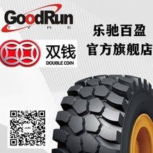 双钱10.00R20-18PR卡车汽车货车工程工业胎厂家直供全新正品现货