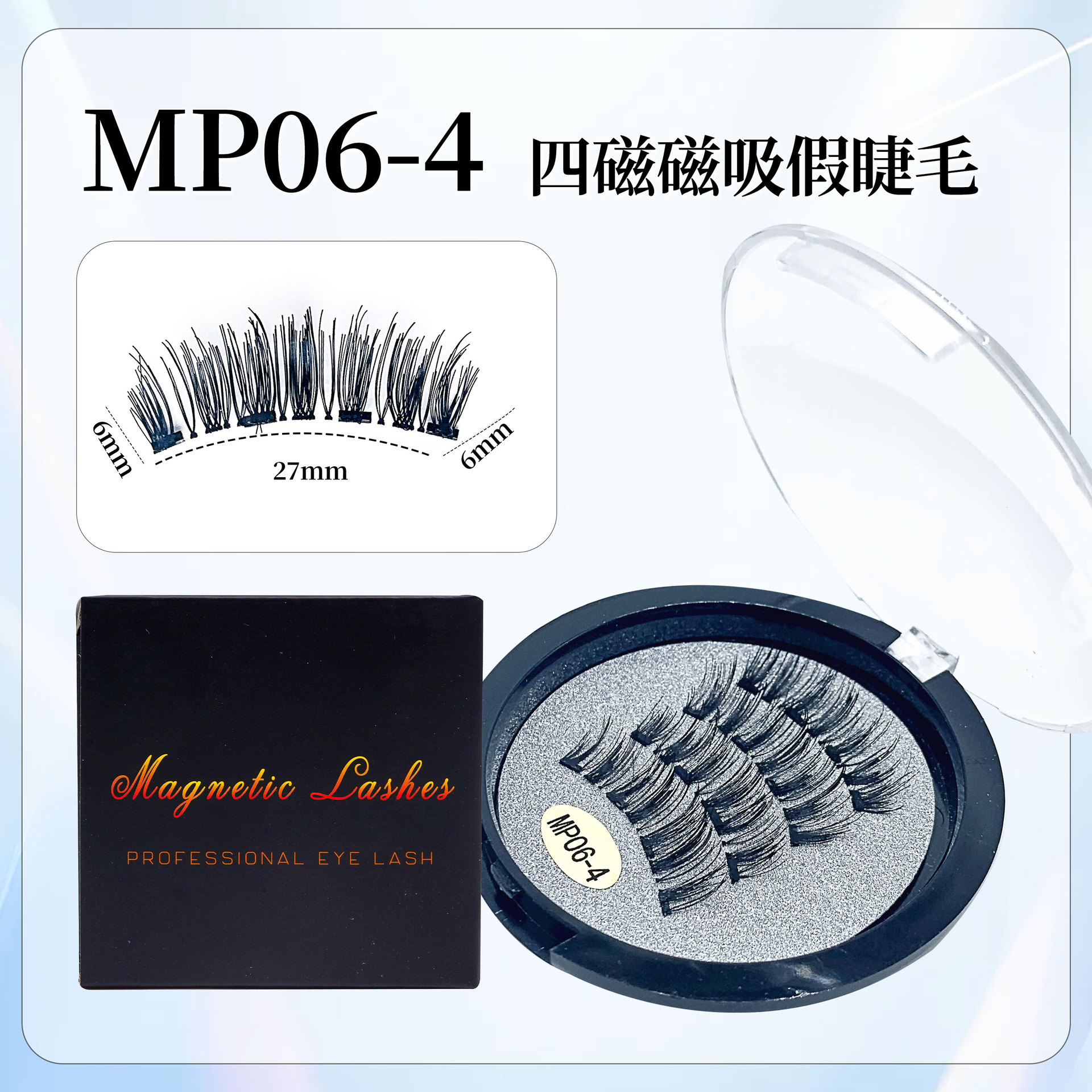 Pestañas postizas magnéticas de la serie MP transfronterizas con clips Pestañas magnéticas Little Devil Fábrica de láminas pequeñas Serie de zorros de varios estilos