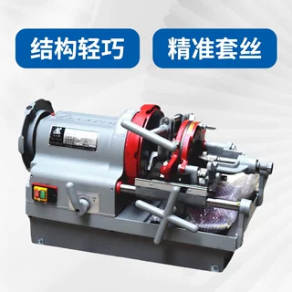 4寸电动套丝机 力士QT4-CIV 750w380v