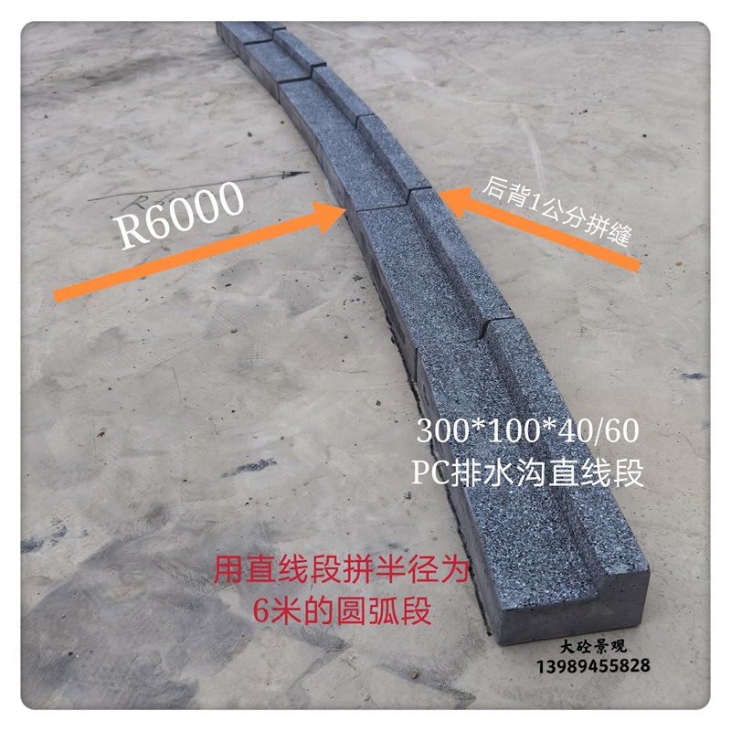 仿芝麻黑成品PC排水沟300*100*40/60预制构件PC构件耐候性强
