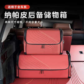 适用于宝马汽车后备箱收纳箱 亚马逊折叠款尾厢置物箱车载储物箱