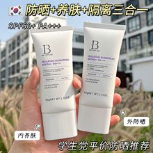 SPF50+防晒霜专用防水防汗防紫外线隔离防晒二合一防晒乳军训