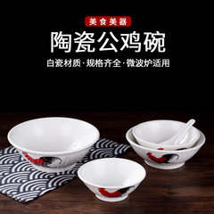 Ceramic reinforced porcelain rooster bowl nostalgic classic vintage pig's trotter rice bowl chicken bowl fighting bowl breakfast bowl retro tableware