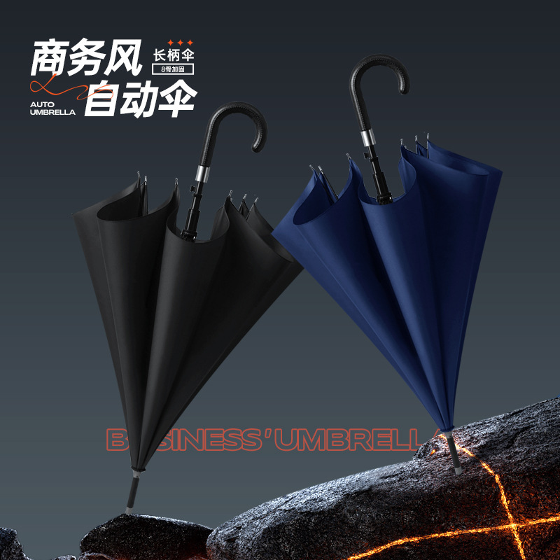 Automatic 23inch Business Straight Umbrella with Curved Handle, 8 Reinforced Ribs, Golf Umbrella, Men's Gift, Promotional Umbrella, Custom Logo Automatic 23inch Business Straight Umbrella with Curved Handle, 8 Reinforced Ribs, Golf Umbrella, Men's Gift, Promotional Umbrella, Custom Logo