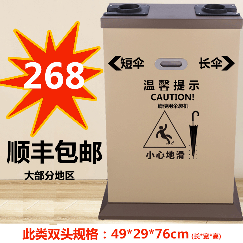 ♔店单头双头自动雨伞袋机不锈钢伞套机豪华雨伞机套伞机伞架