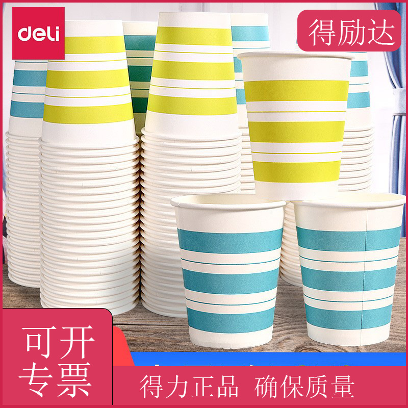 [Hot Sale] Deli 9560 Thickened Paper Cups 250ml Disposable Paper Cups 50 Thickened Paper Cups Drinking Cups