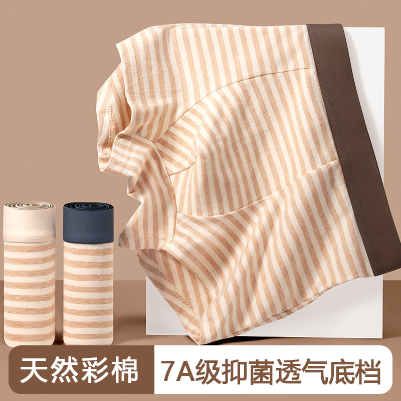 Natural Colored Cotton 7A Autumn and Winter Men's Underwear Pure Cotton Type a Cotton Stripesd Popular Moisture-Wicking Healthy Non-Dyeing Men