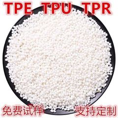 TPE75度 TPE80A 手环数据线原材料替代硅胶爽滑质感注塑TPE,TPR料
