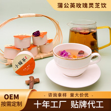 【3.0】蒲公英玫瑰灵芝饮组合茶拼配茶批发独立罐装茶代加工工厂