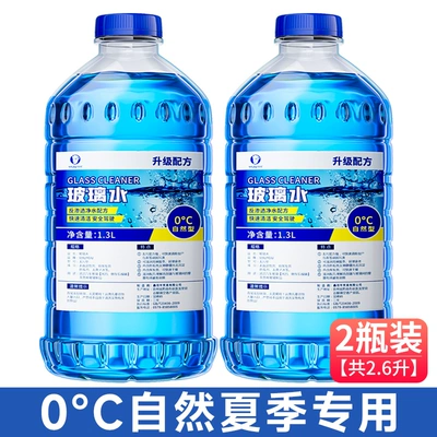 glass water concentration four seasons: Glass agent - activity-special-price-2-bottles-special-for-summer